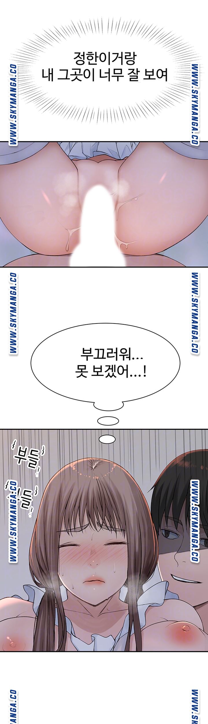 Between Us Raw Chapter 44 Page 8