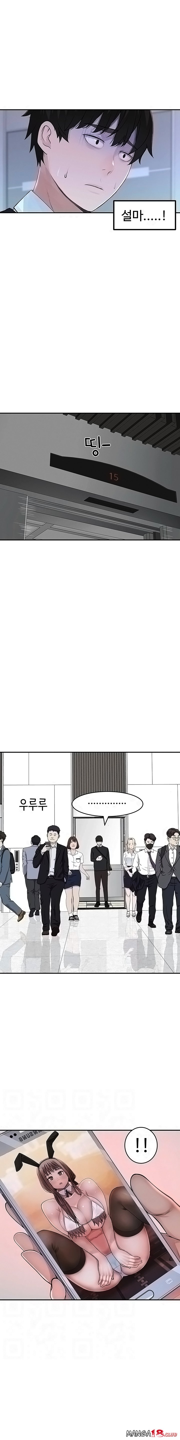 Between Us Raw Chapter 45 Page 1