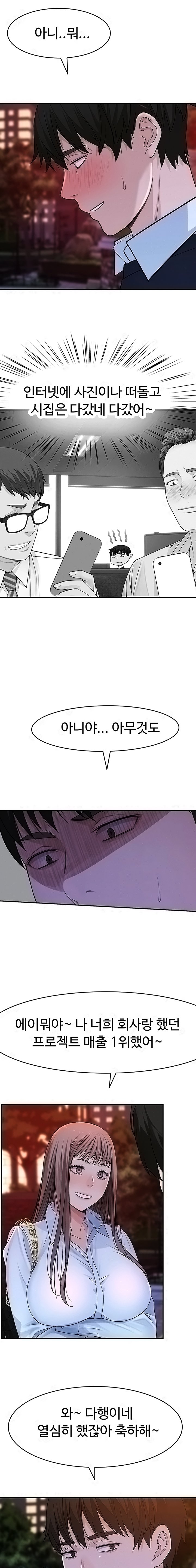 Between Us Raw Chapter 45 Page 10