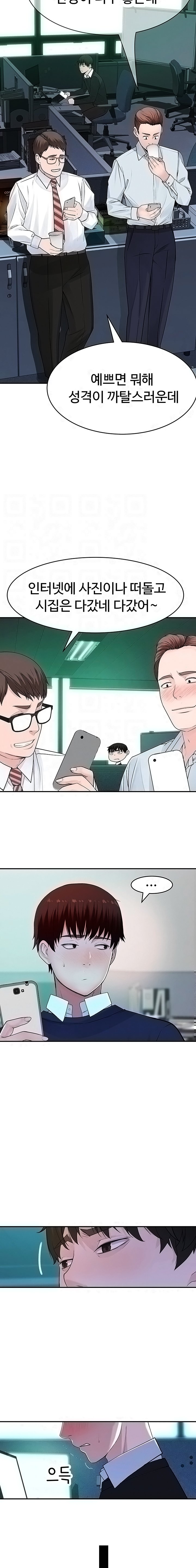 Between Us Raw Chapter 45 Page 4