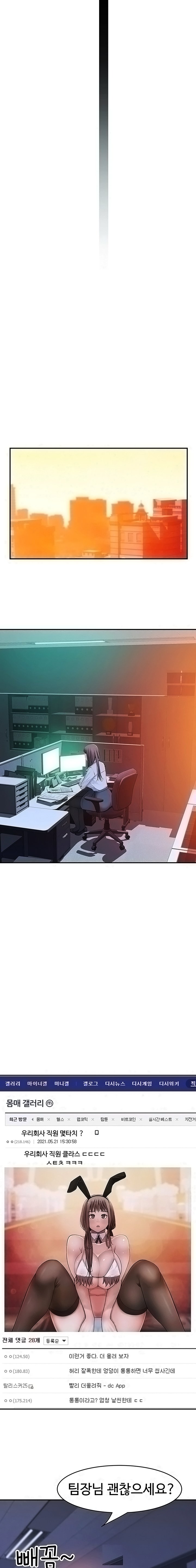 Between Us Raw Chapter 45 Page 5