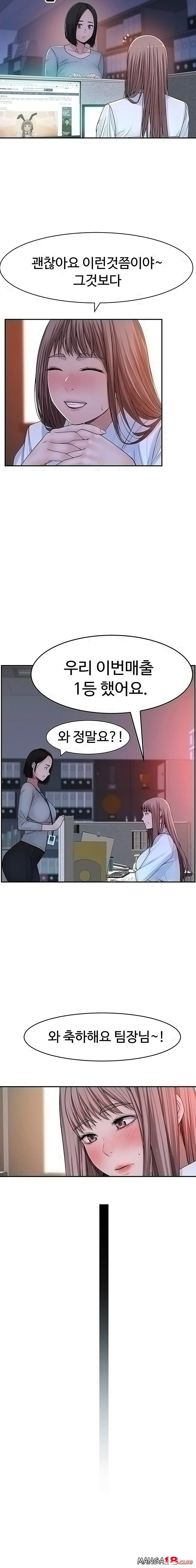 Between Us Raw Chapter 45 Page 6