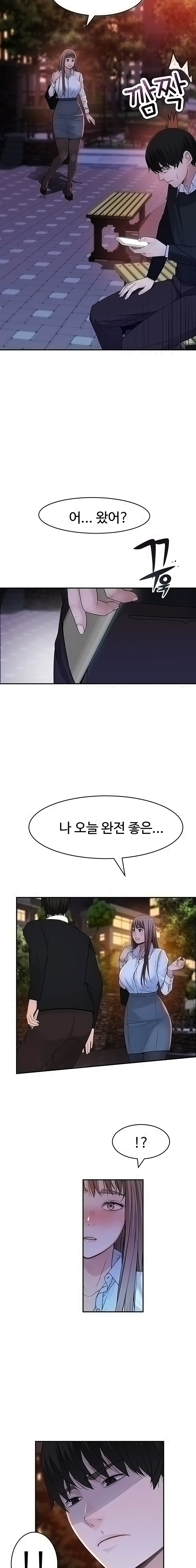 Between Us Raw Chapter 45 Page 8