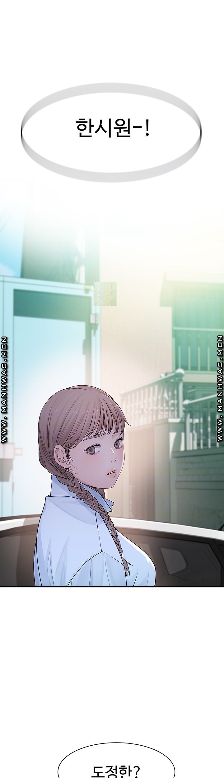 Between Us Raw Chapter 46 Page 14