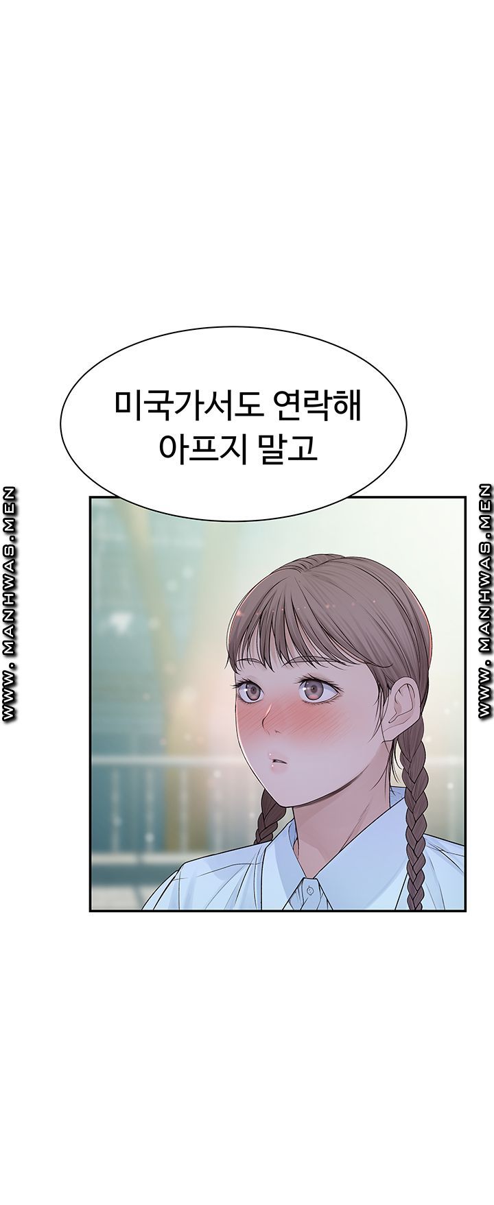 Between Us Raw Chapter 46 Page 17