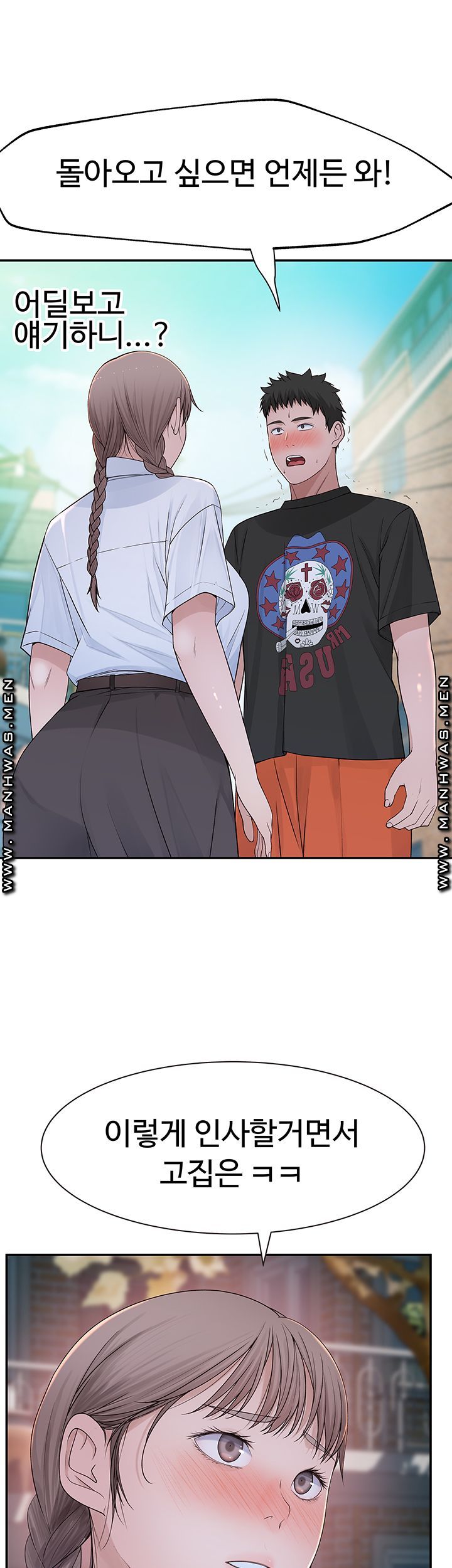 Between Us Raw Chapter 46 Page 18