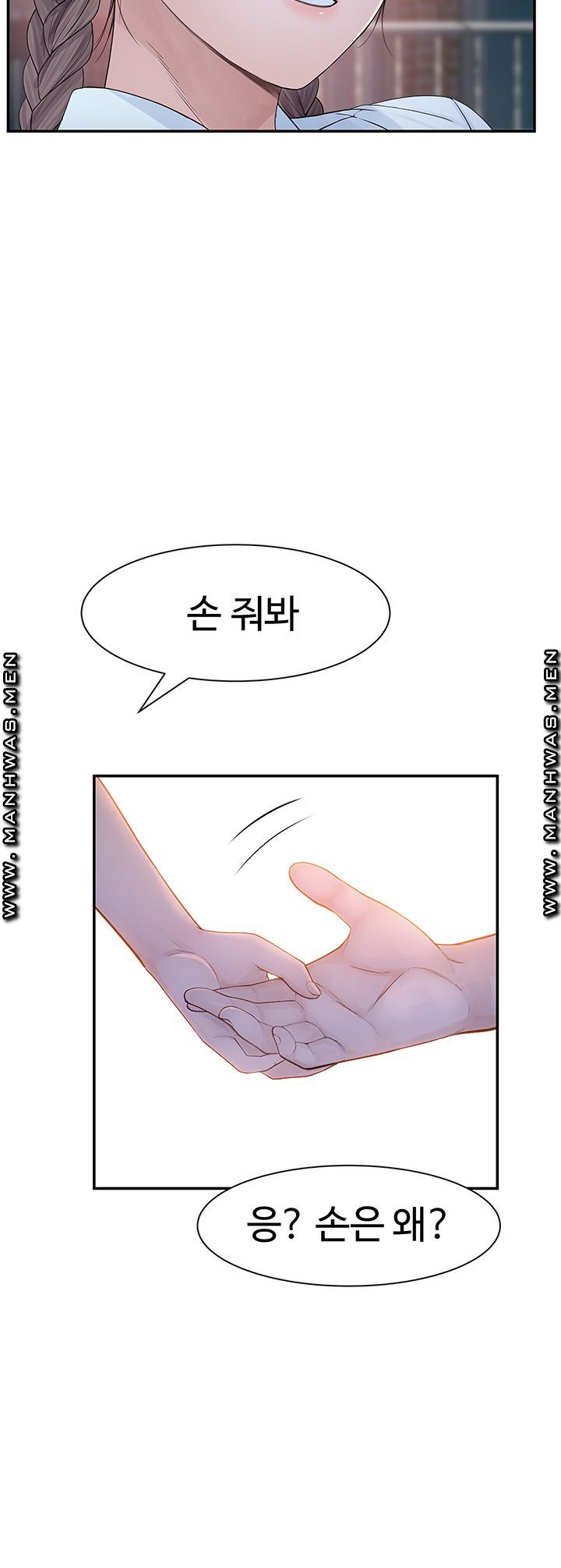 Between Us Raw Chapter 46 Page 19