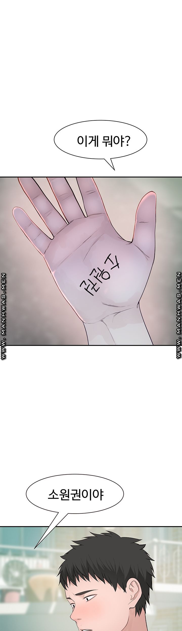 Between Us Raw Chapter 46 Page 22