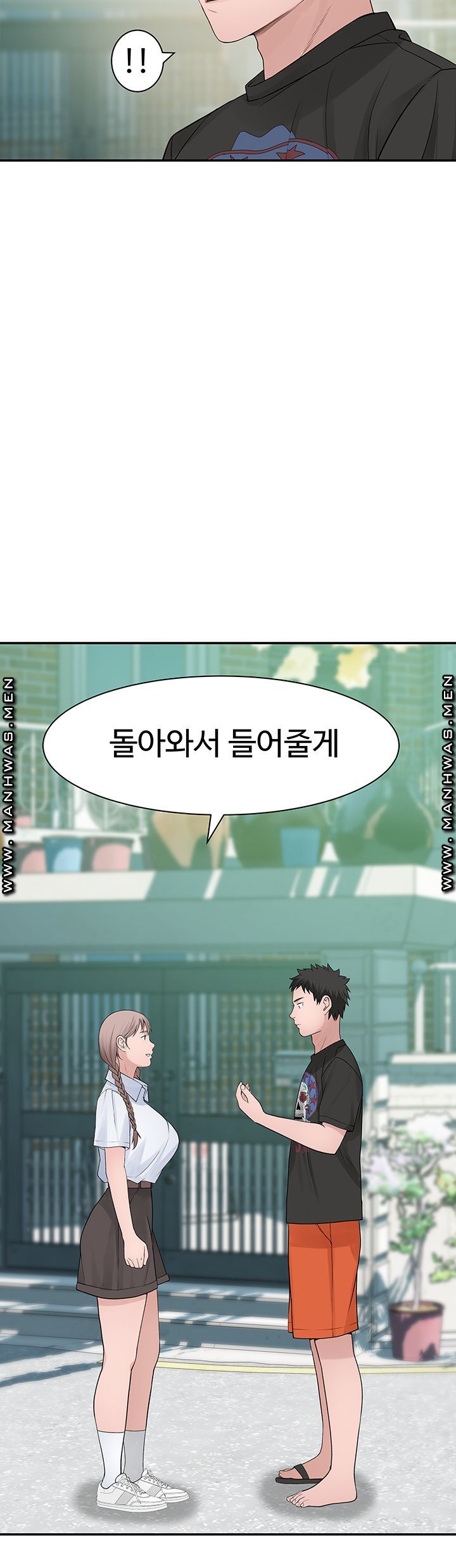 Between Us Raw Chapter 46 Page 23