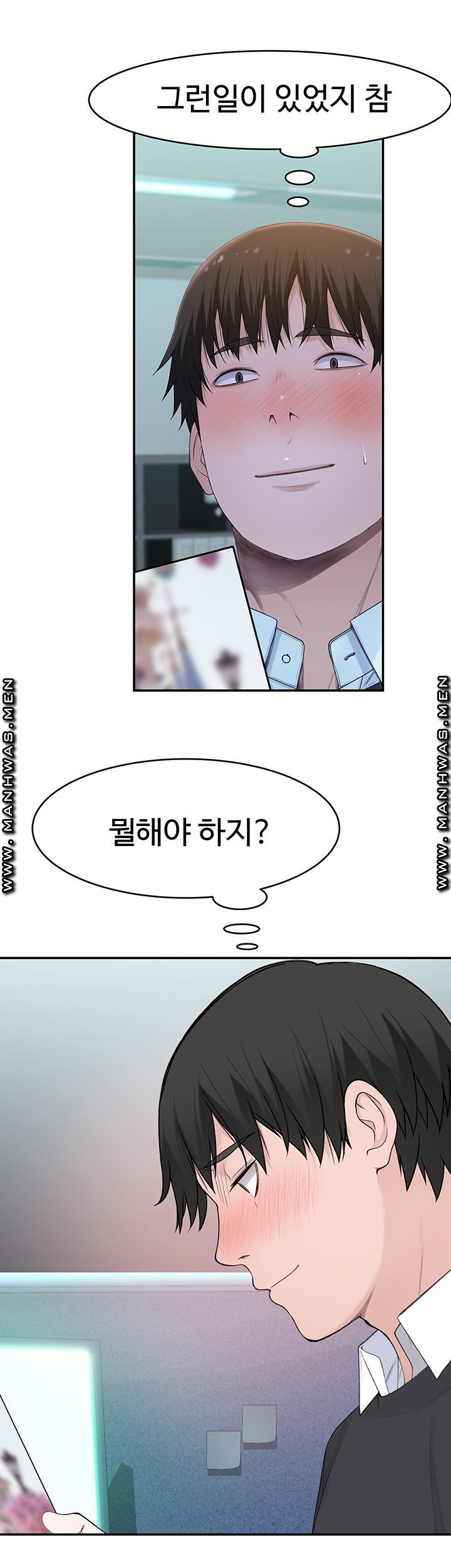 Between Us Raw Chapter 46 Page 27