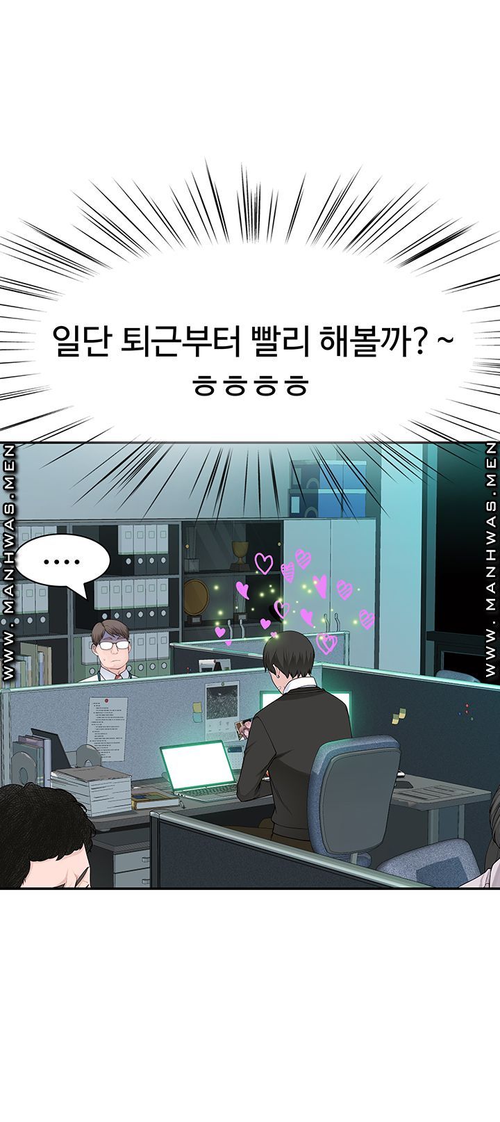 Between Us Raw Chapter 46 Page 28