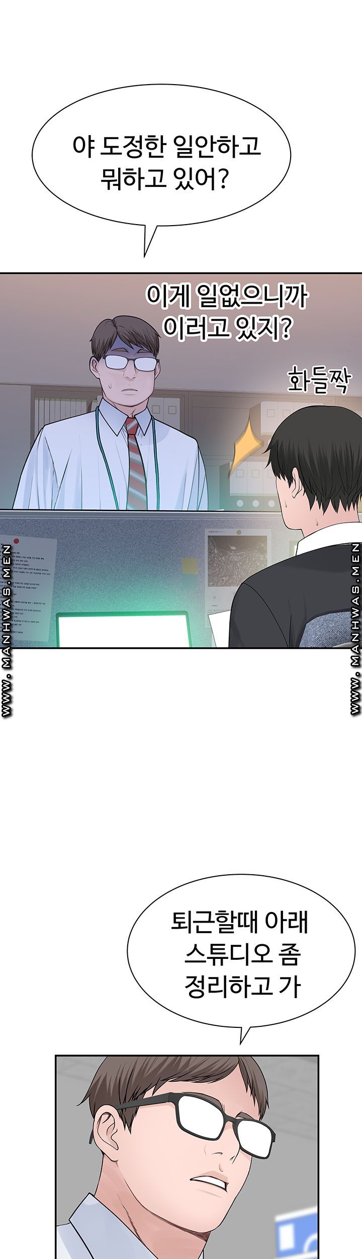 Between Us Raw Chapter 46 Page 29