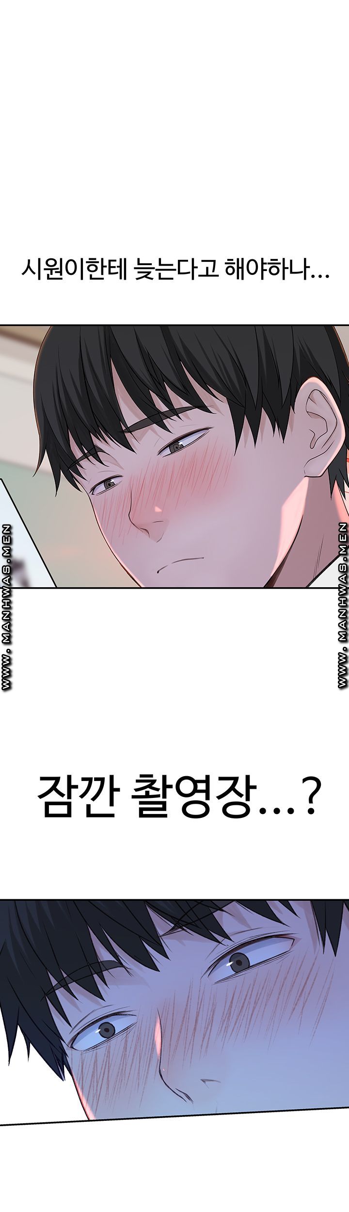 Between Us Raw Chapter 46 Page 35