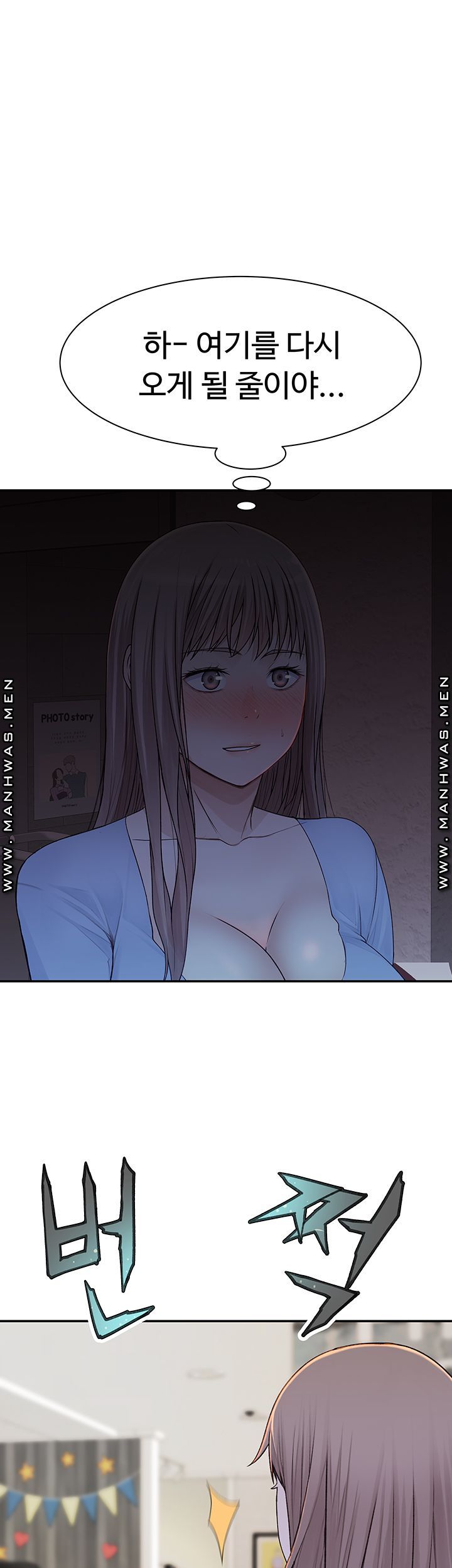 Between Us Raw Chapter 46 Page 39