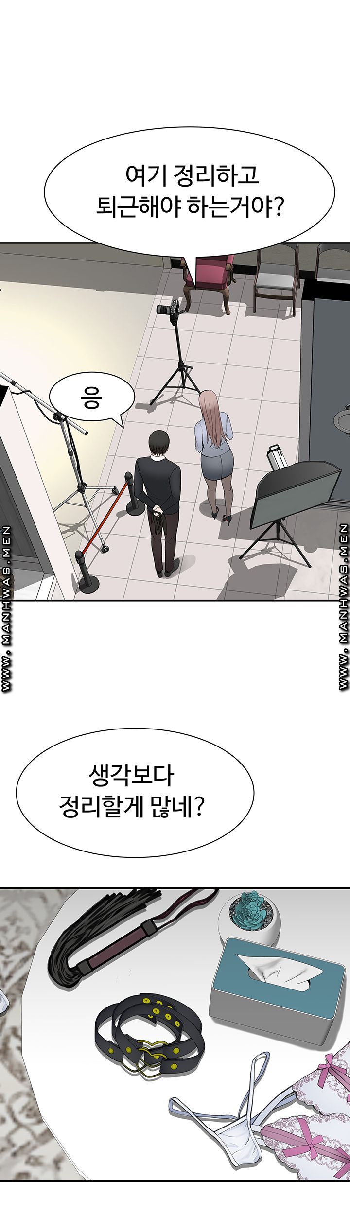 Between Us Raw Chapter 46 Page 42