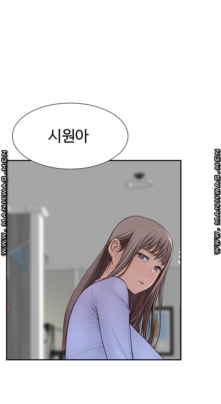 Between Us Raw Chapter 46 Page 43