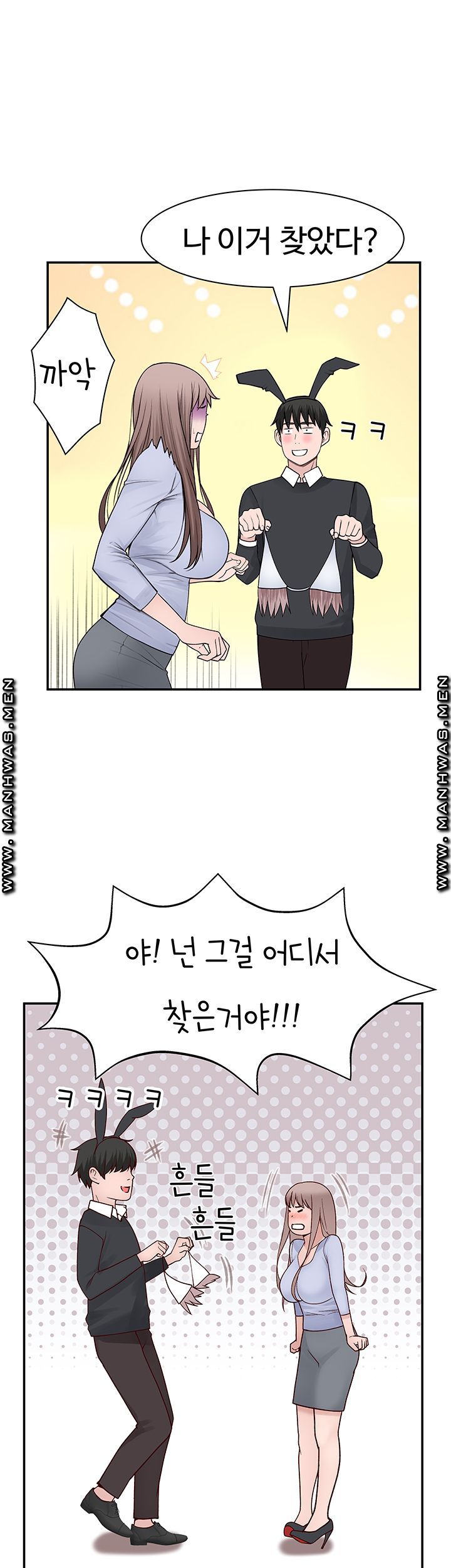 Between Us Raw Chapter 46 Page 44