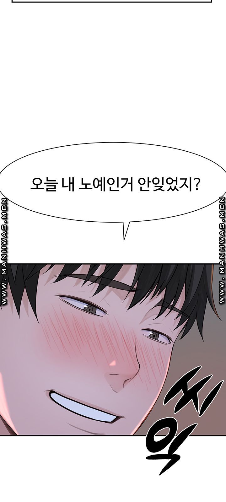 Between Us Raw Chapter 46 Page 45