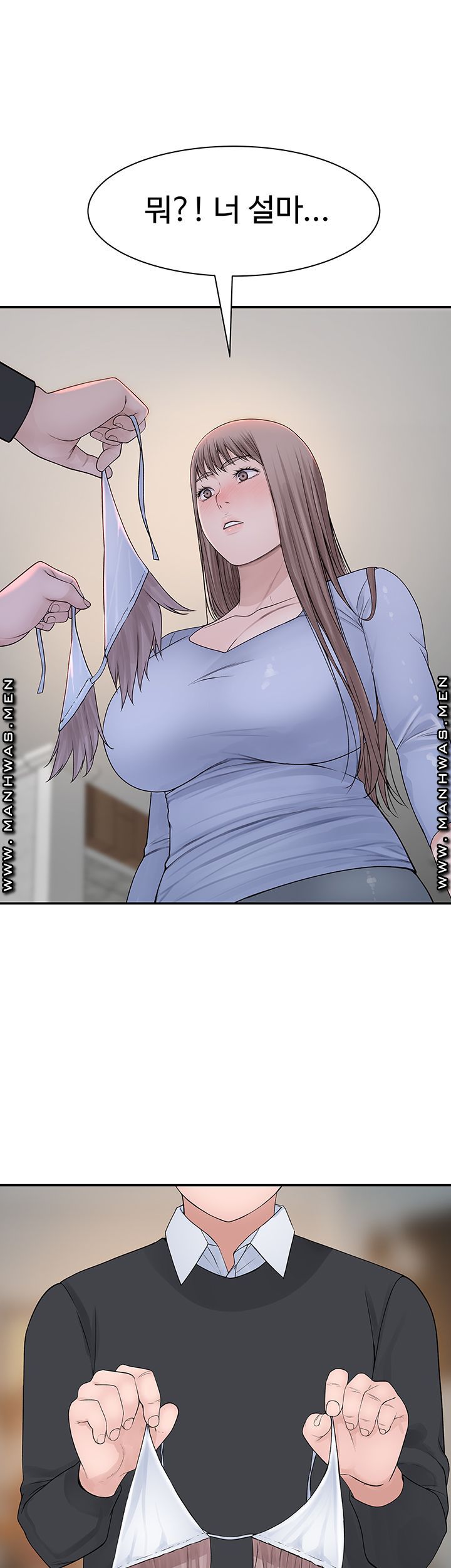 Between Us Raw Chapter 46 Page 46
