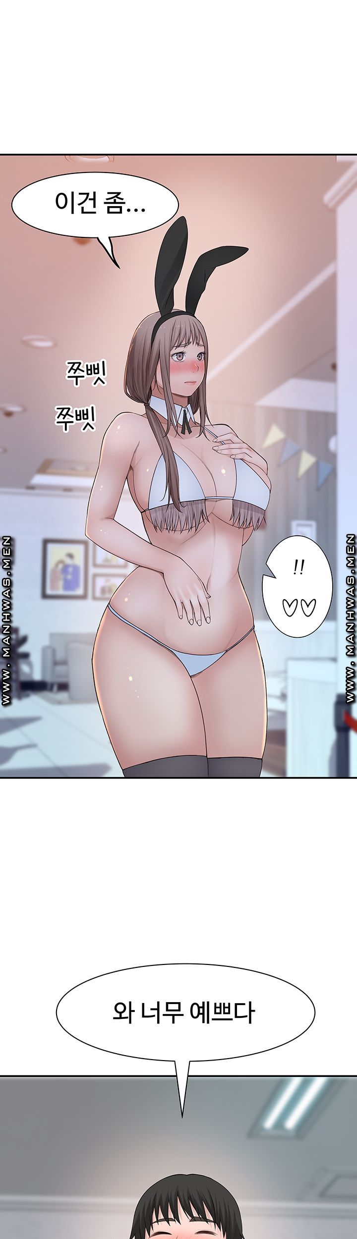 Between Us Raw Chapter 46 Page 50