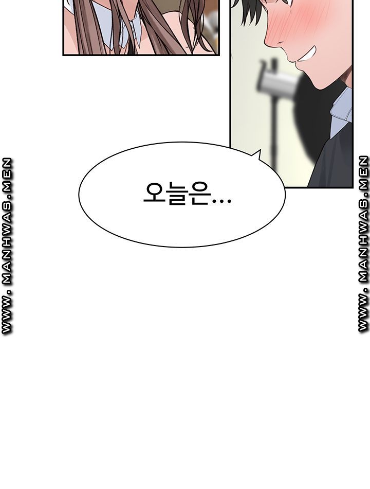 Between Us Raw Chapter 46 Page 53