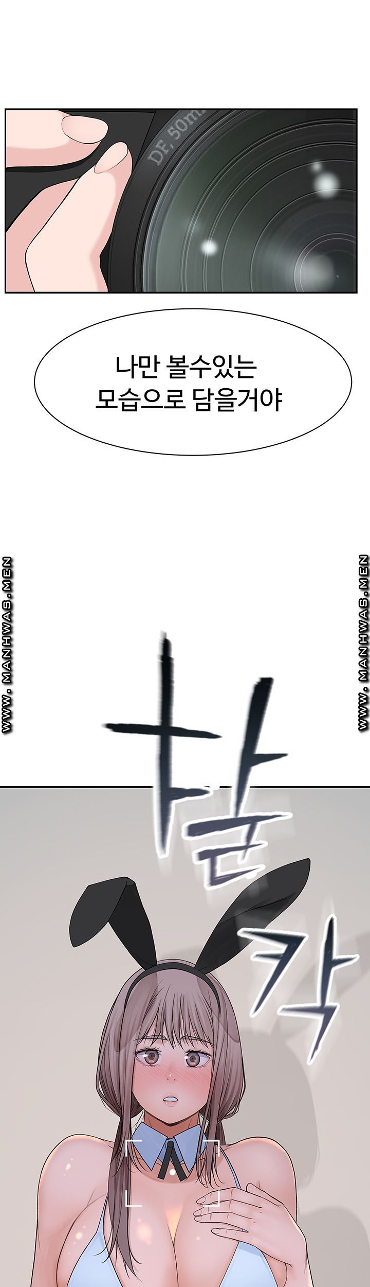 Between Us Raw Chapter 46 Page 54