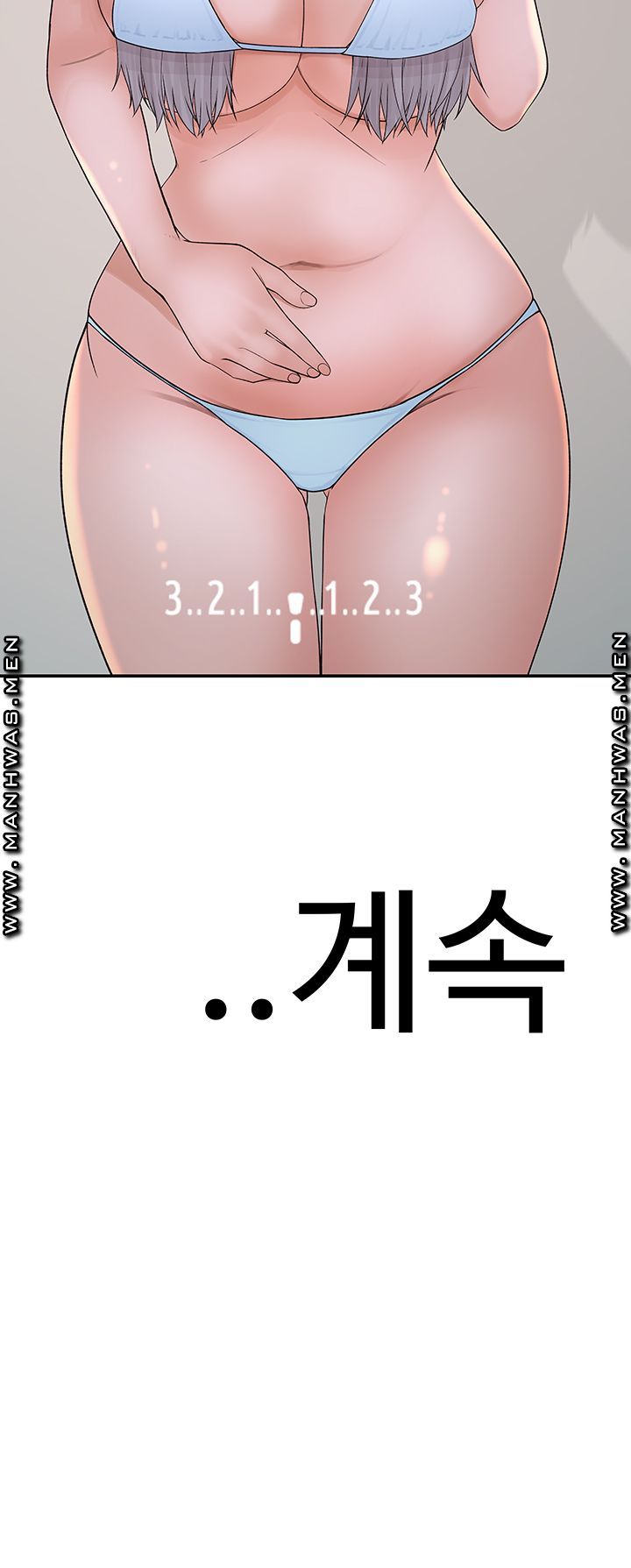 Between Us Raw Chapter 46 Page 55