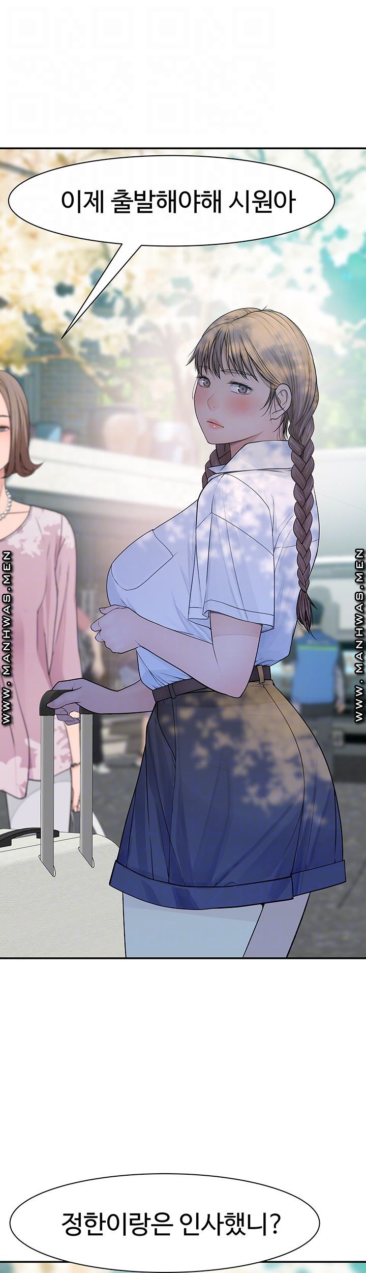 Between Us Raw Chapter 46 Page 6