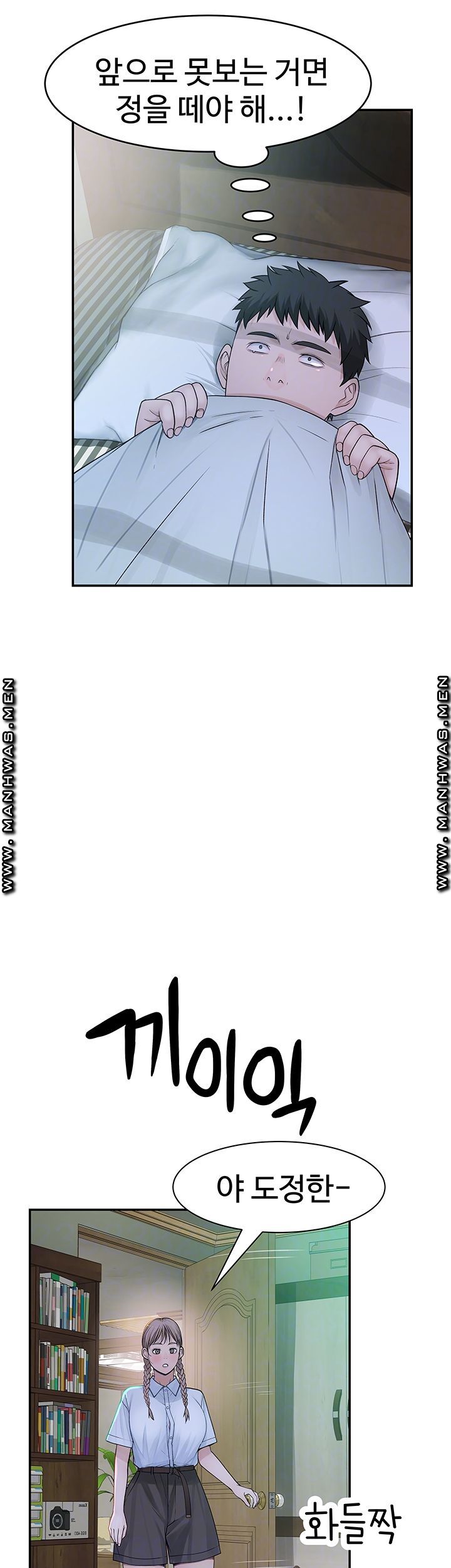 Between Us Raw Chapter 46 Page 8