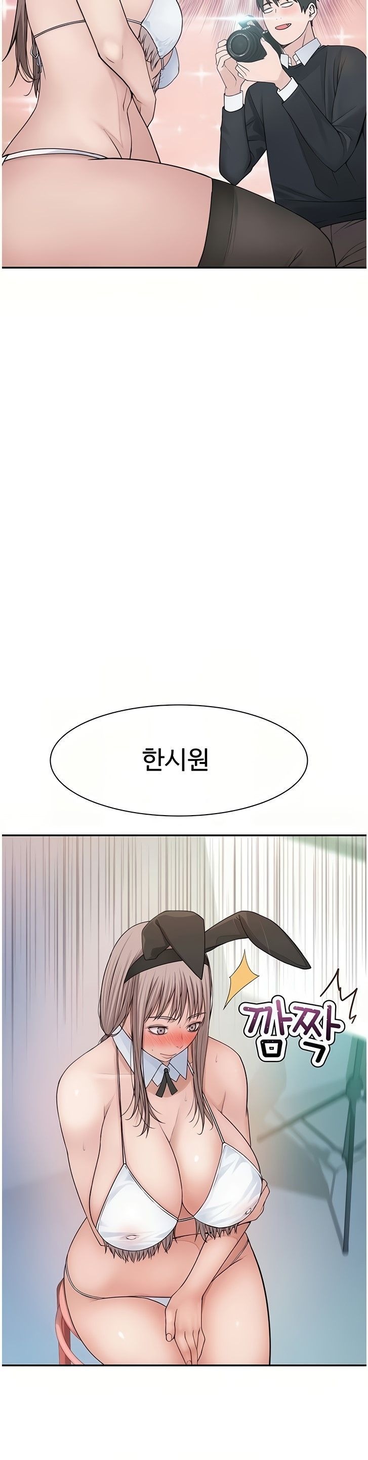 Between Us Raw Chapter 47 Page 11