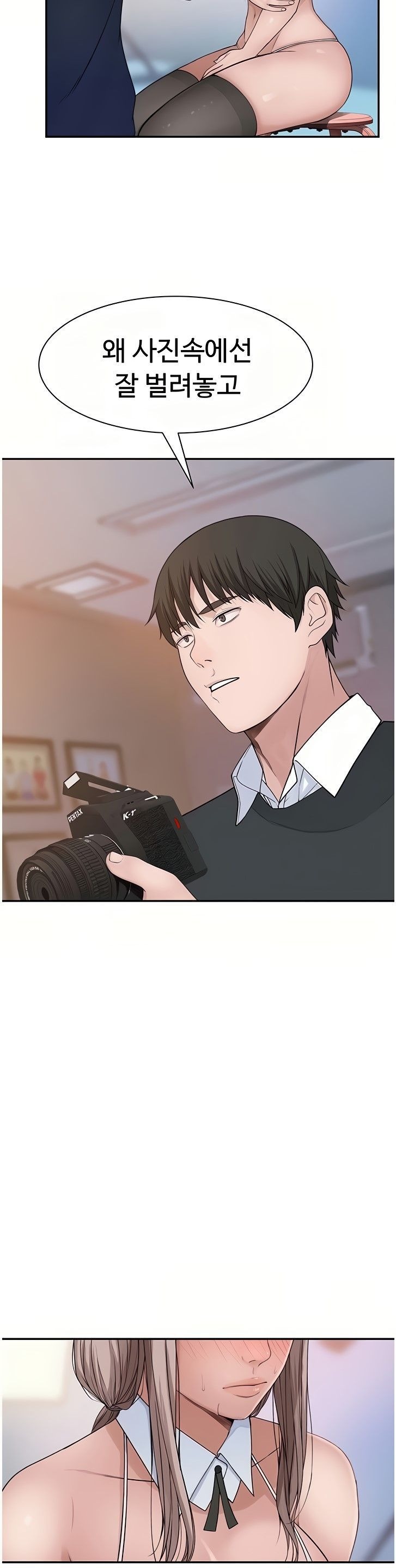 Between Us Raw Chapter 47 Page 13