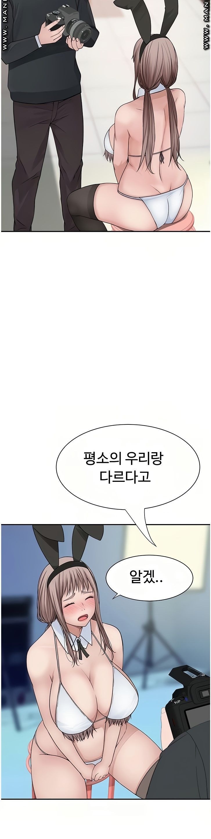 Between Us Raw Chapter 47 Page 16