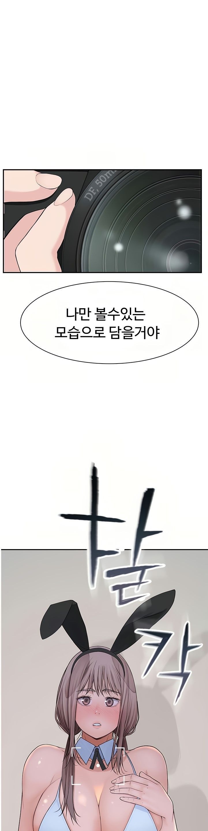 Between Us Raw Chapter 47 Page 2