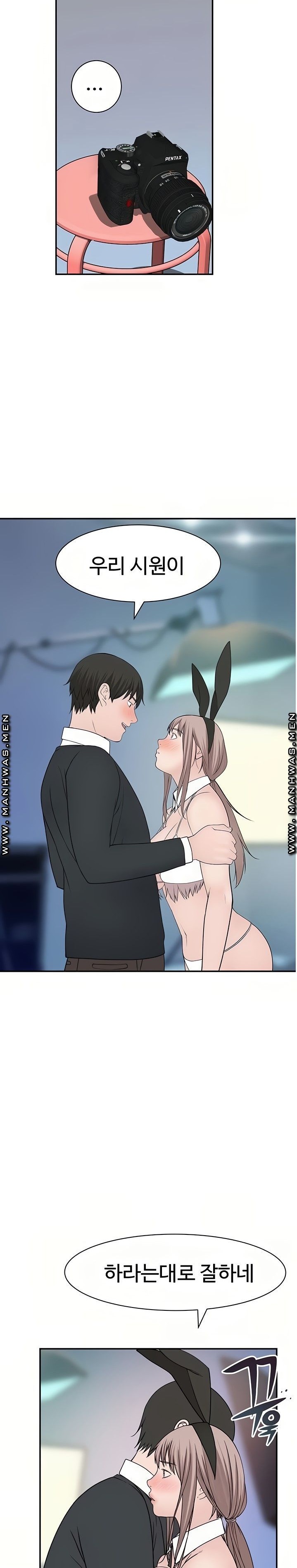 Between Us Raw Chapter 47 Page 32