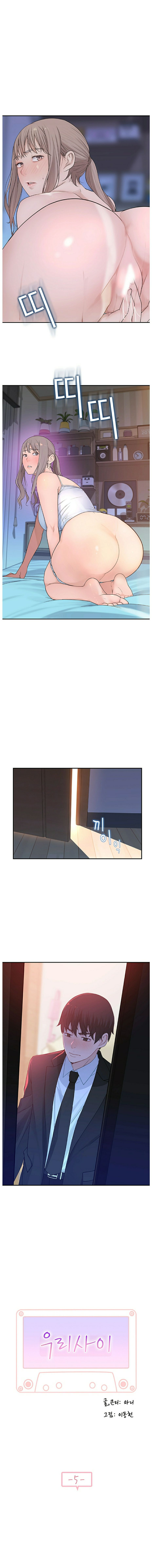 Between Us Raw Chapter 5 Page 1