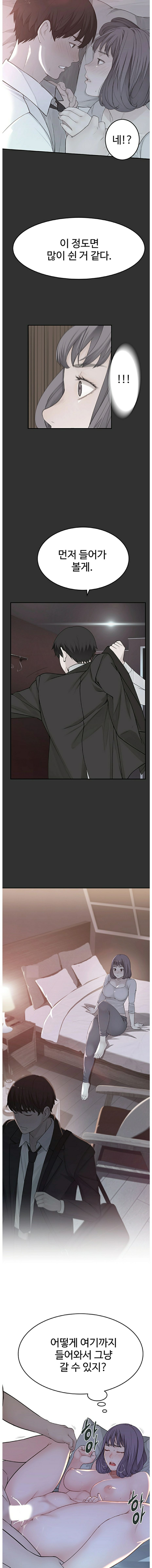 Between Us Raw Chapter 5 Page 10