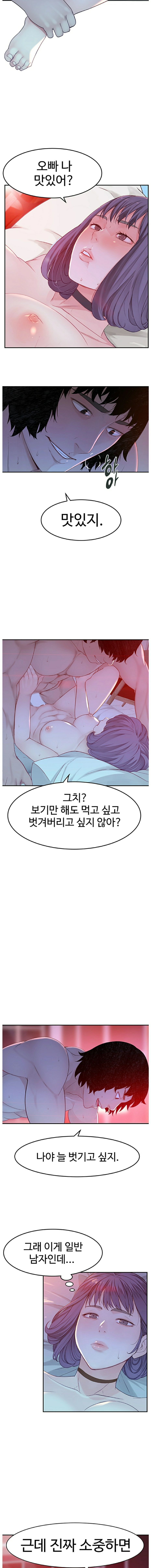 Between Us Raw Chapter 5 Page 11