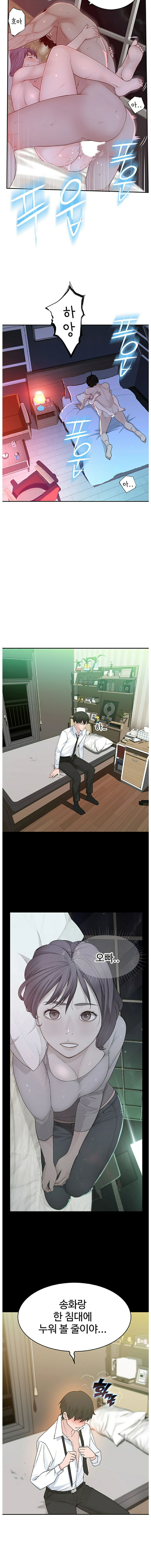Between Us Raw Chapter 5 Page 13