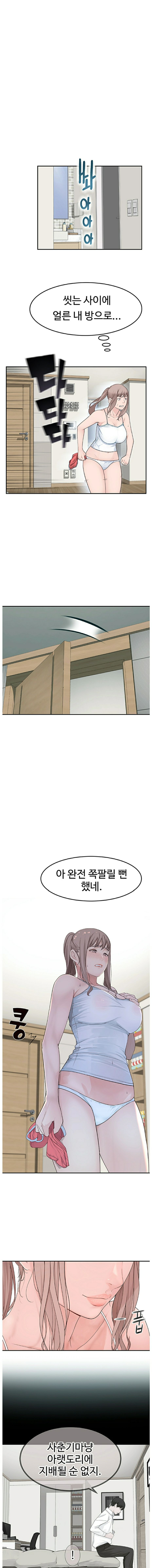 Between Us Raw Chapter 5 Page 15