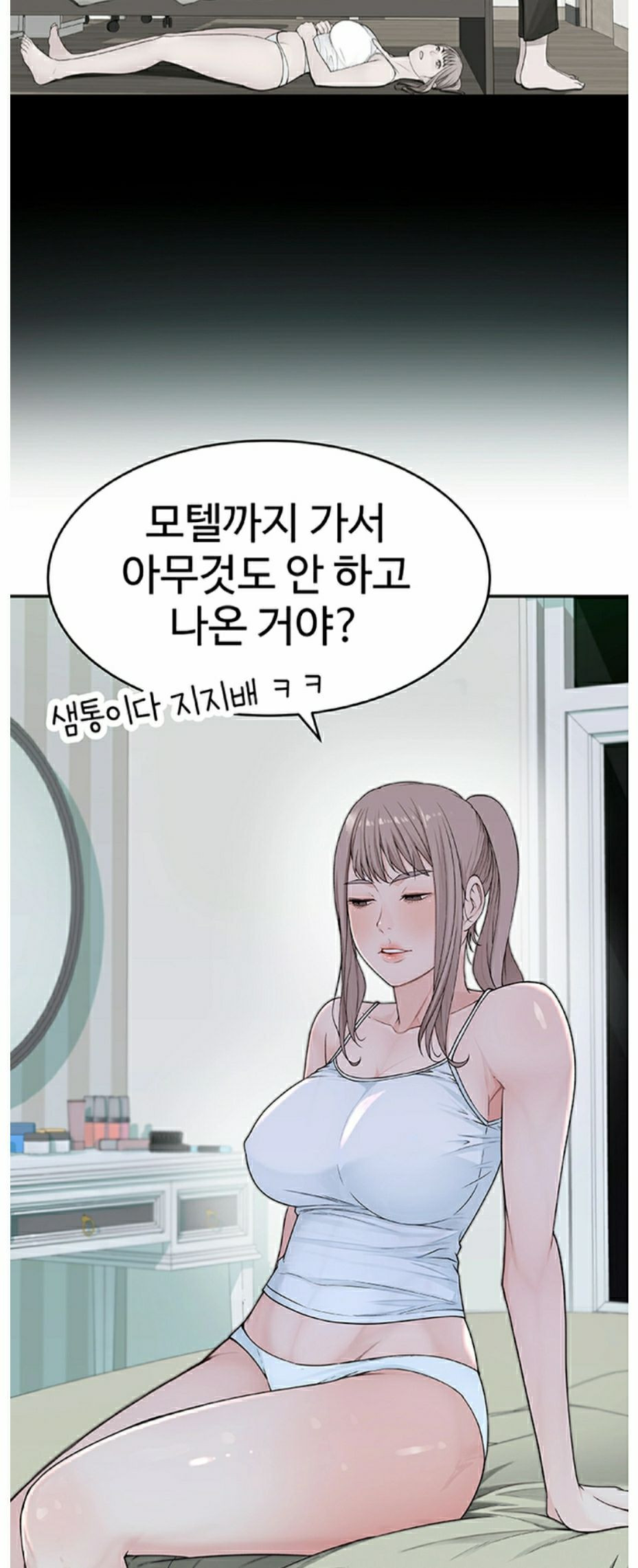 Between Us Raw Chapter 5 Page 16
