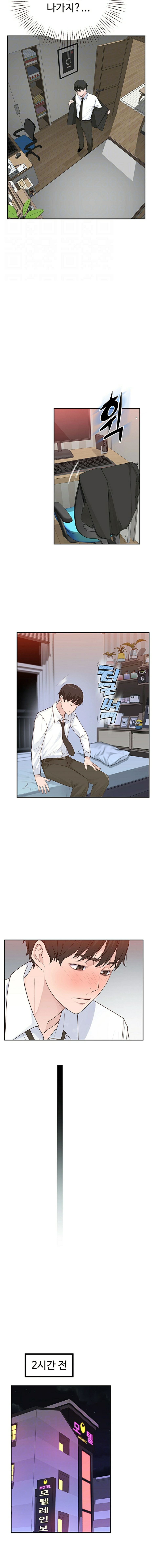 Between Us Raw Chapter 5 Page 3