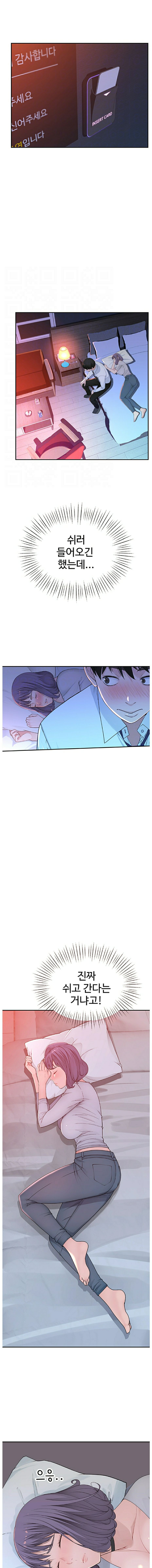 Between Us Raw Chapter 5 Page 4