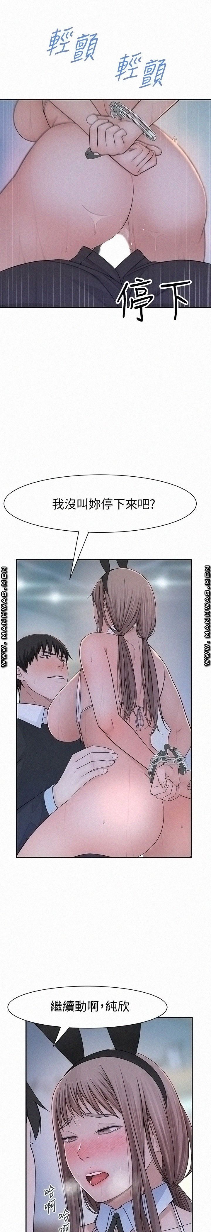 Between Us Raw Chapter 48 Page 21