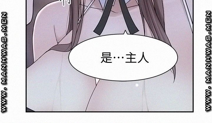 Between Us Raw Chapter 48 Page 22