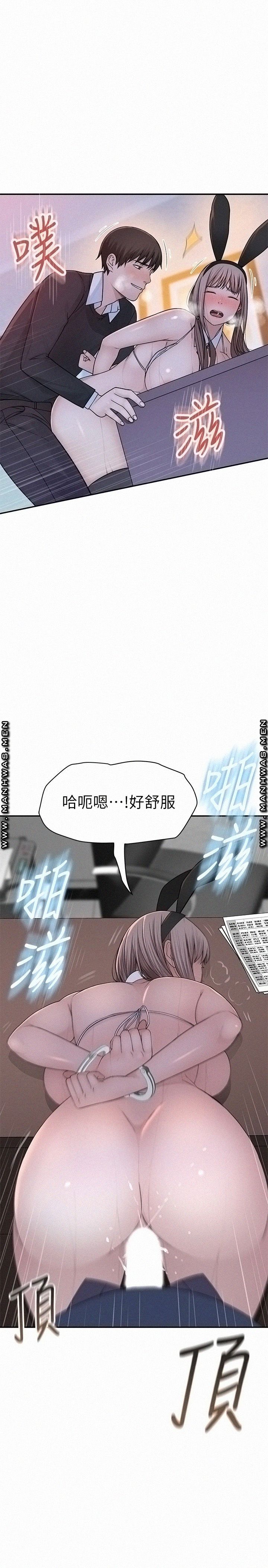 Between Us Raw Chapter 48 Page 32