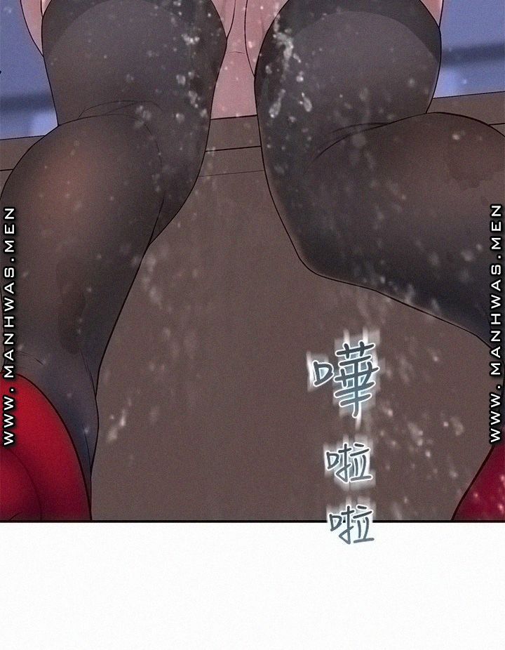 Between Us Raw Chapter 48 Page 35
