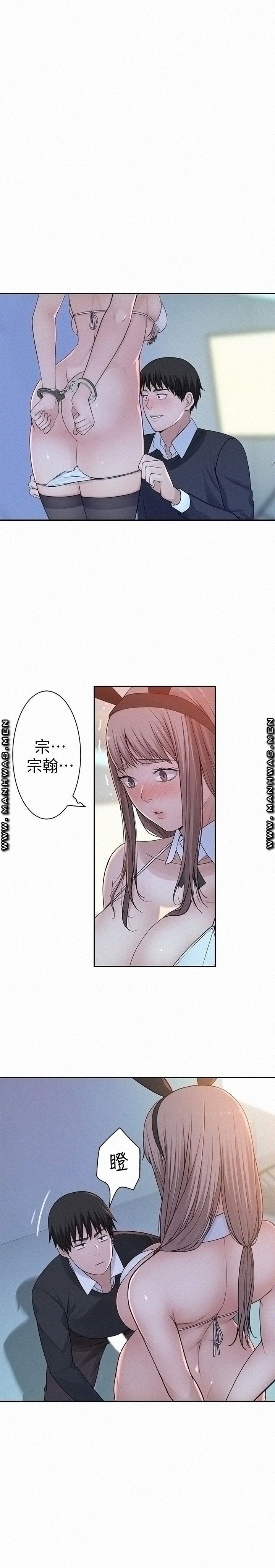Between Us Raw Chapter 48 Page 4