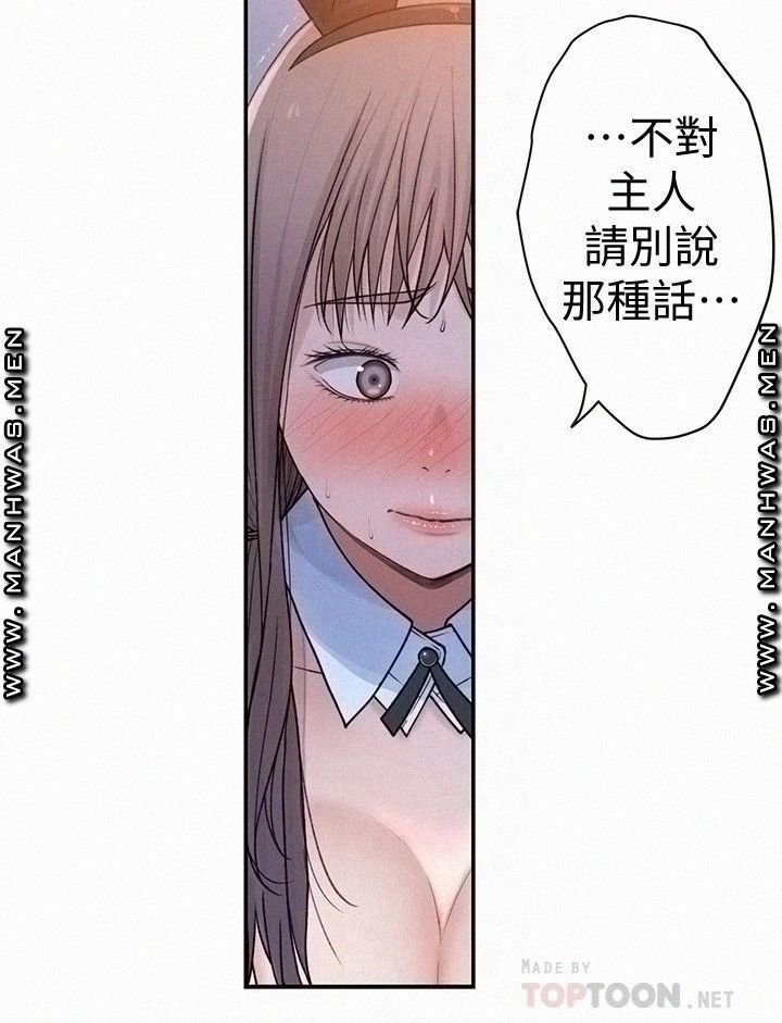 Between Us Raw Chapter 48 Page 7