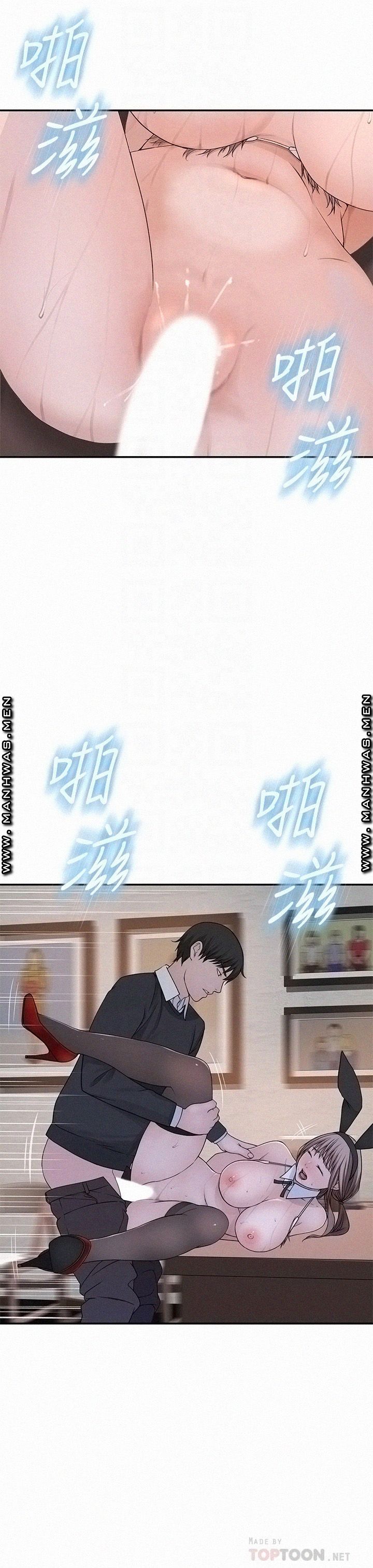 Between Us Raw Chapter 49 Page 17