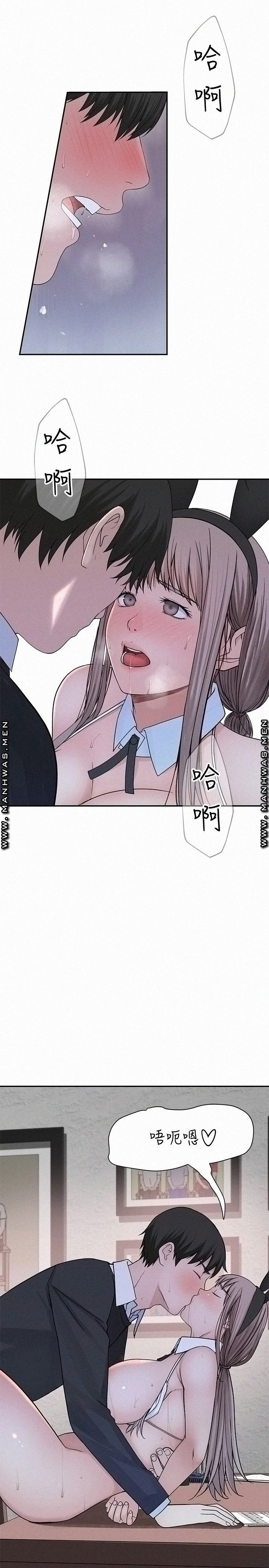 Between Us Raw Chapter 49 Page 20